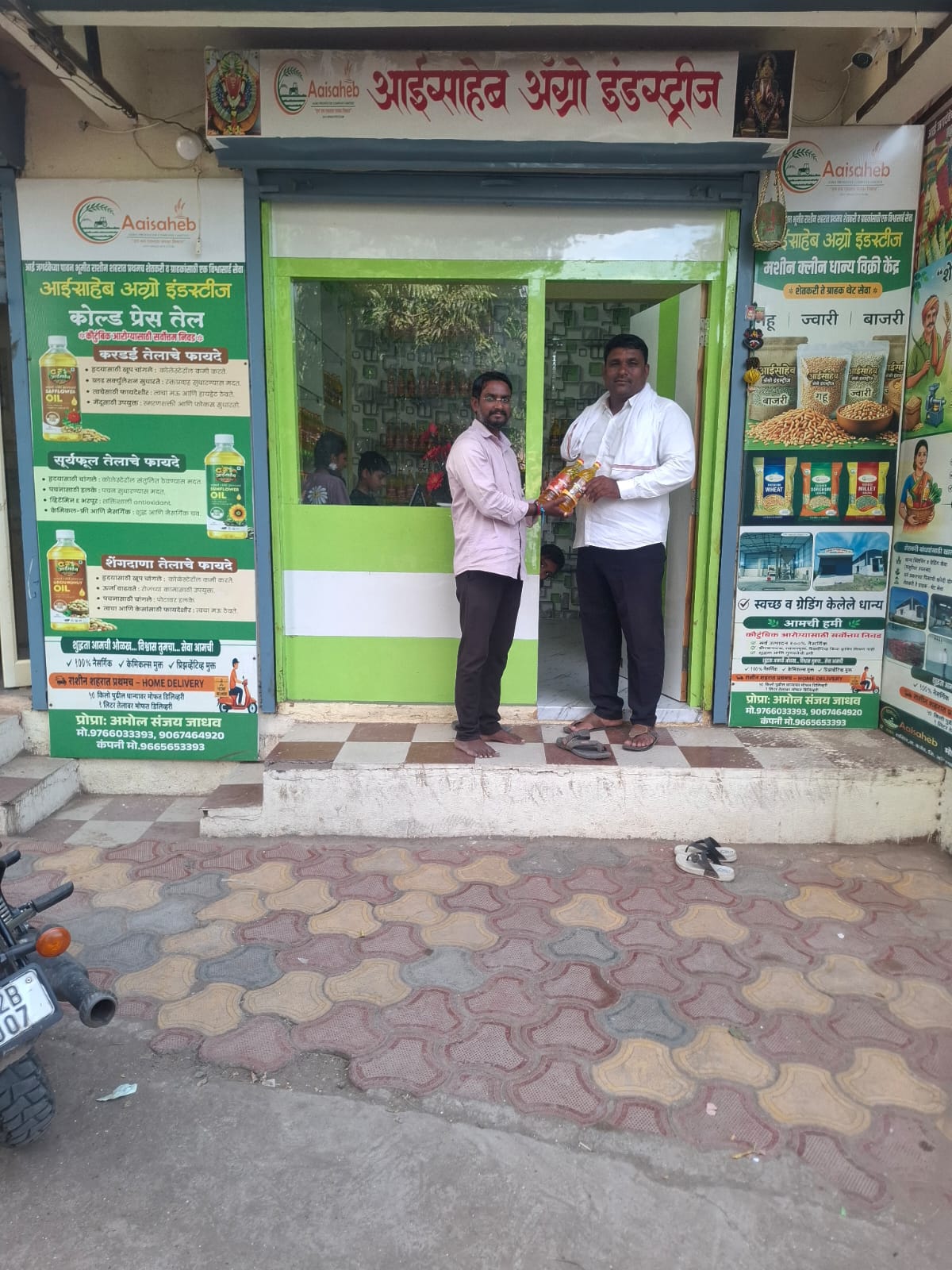 Aaisaheb Agro Industries Outlet