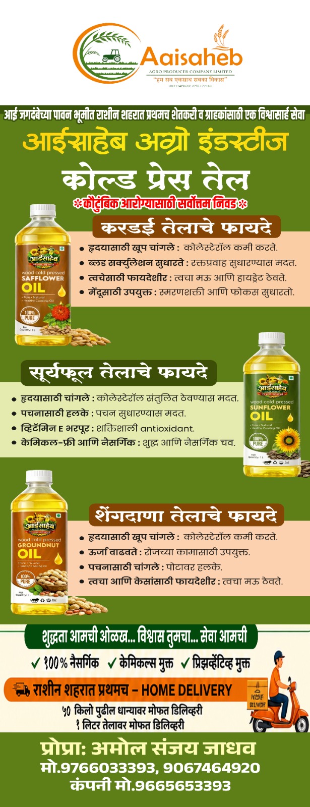कडधान्य